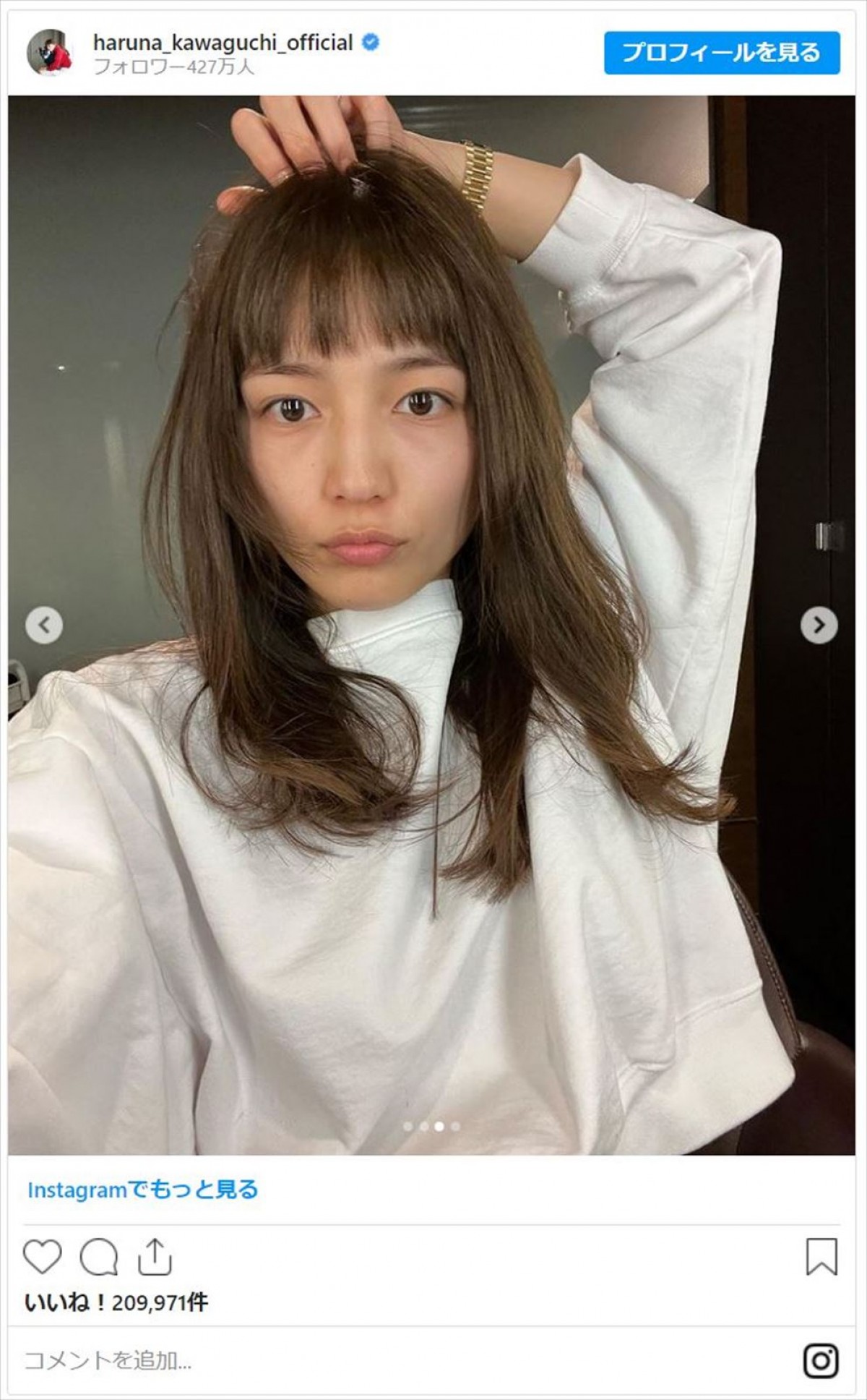 川口春奈「new hair」オン眉パッツン前髪で印象一新「破壊力えげつない」「似合いすぎ」の声