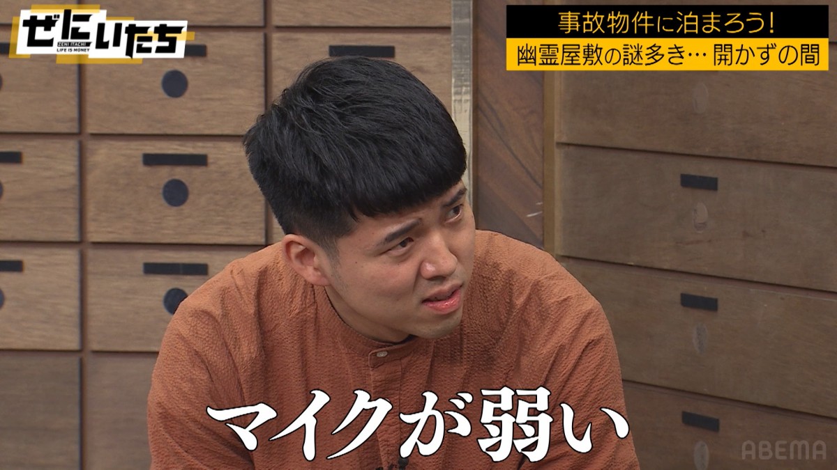 「殺人事件が起きた家」に宿泊も　“やらせ疑惑”浮上に濱家「白状しないと」