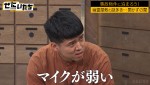 30日放送の『ぜにいたち』より