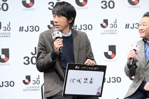 中村憲剛、「Jリーグ 30周年オープニングイベント」に登場