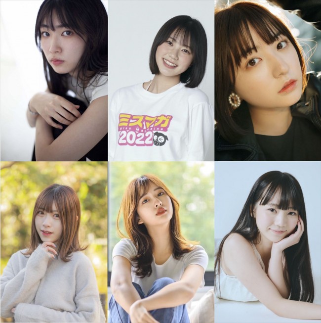 「ミスマガジン2022」の（上段左から）瑚々、咲田ゆな、麻倉瑞季、（下段左から）三野宮鈴、斉藤里奈、藤本沙羅