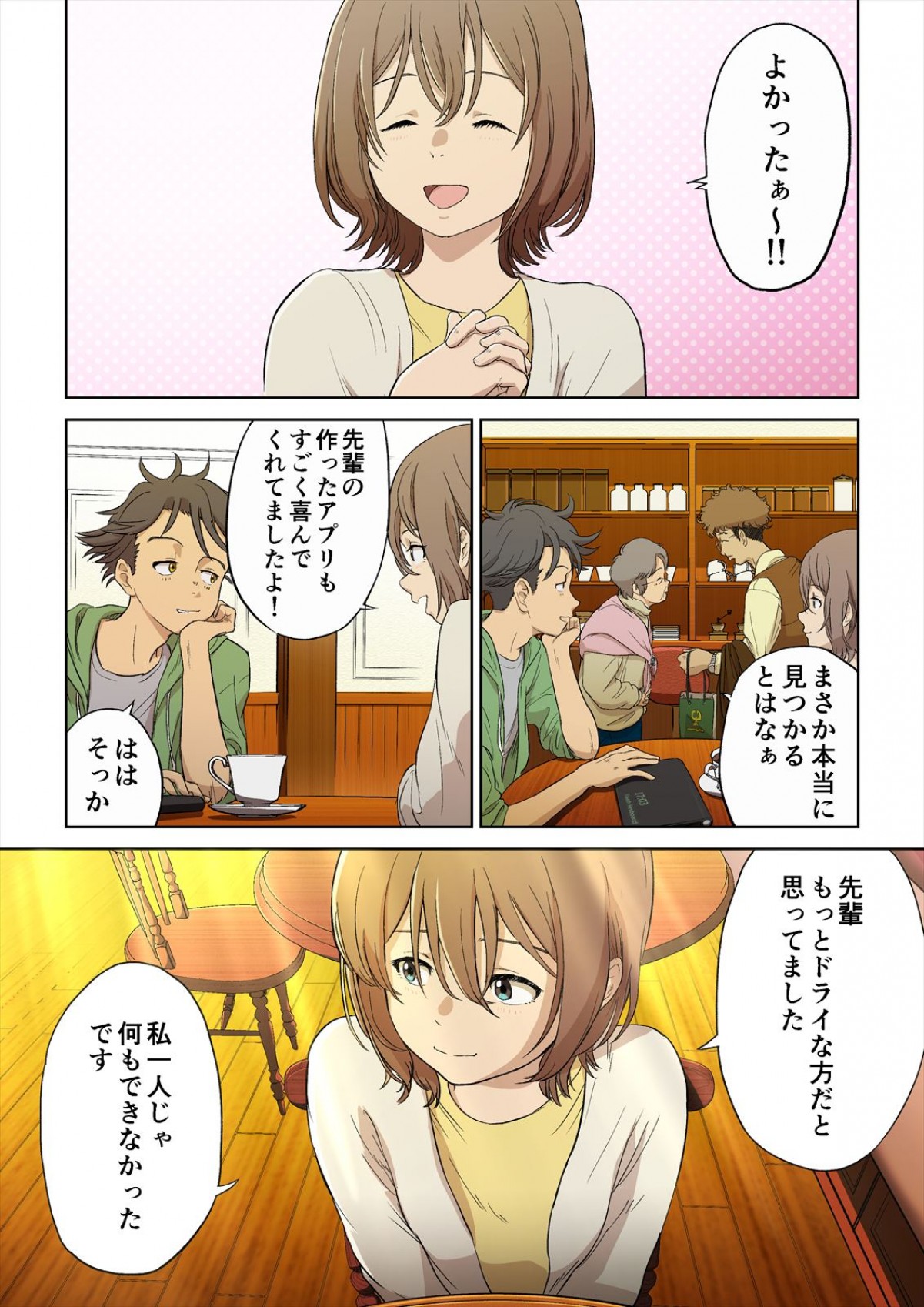 早見沙織＆梶裕貴出演、京セラ『私のハッシュタグが映えなくて。』総再生回数300万回突破　スピンオフ漫画など公開