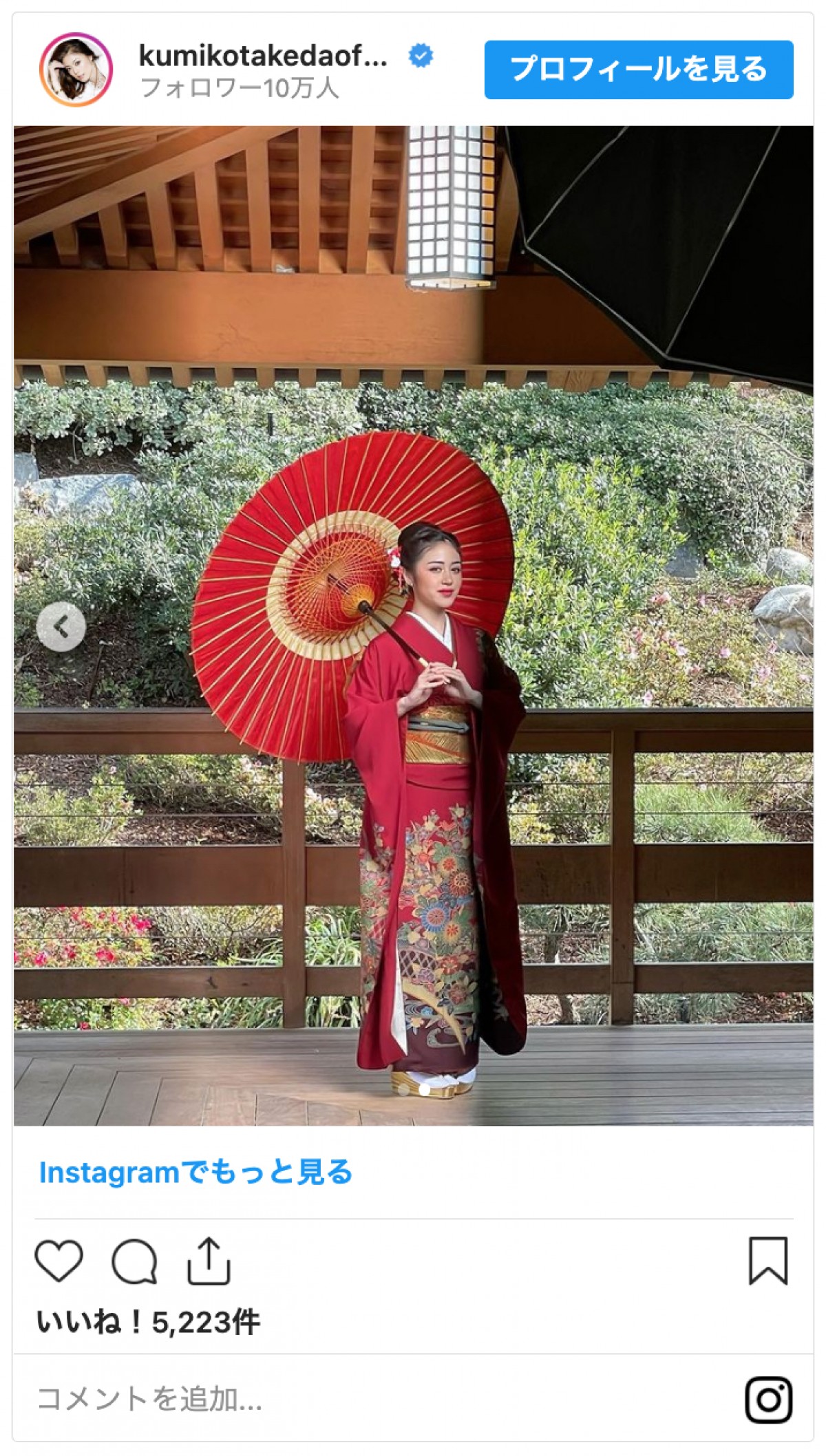 武田久美子、娘の成人式2ショットを披露　「親子でお美しい」「本当にそっくり」
