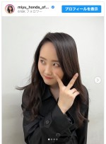 本田望結、全身ブラックコーデを披露　※「本田望結」インスタグラム