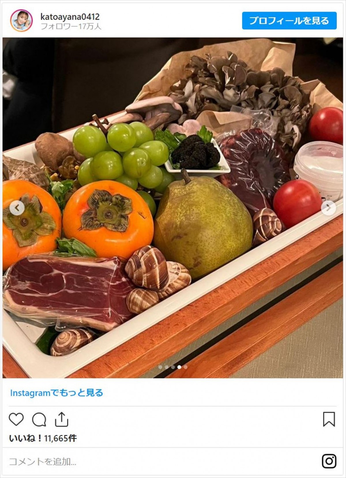 加藤茶の45歳下妻・加藤綾菜、夫婦の正月を報告「カトちゃん良く食べる。まだまだ長生きするね！」