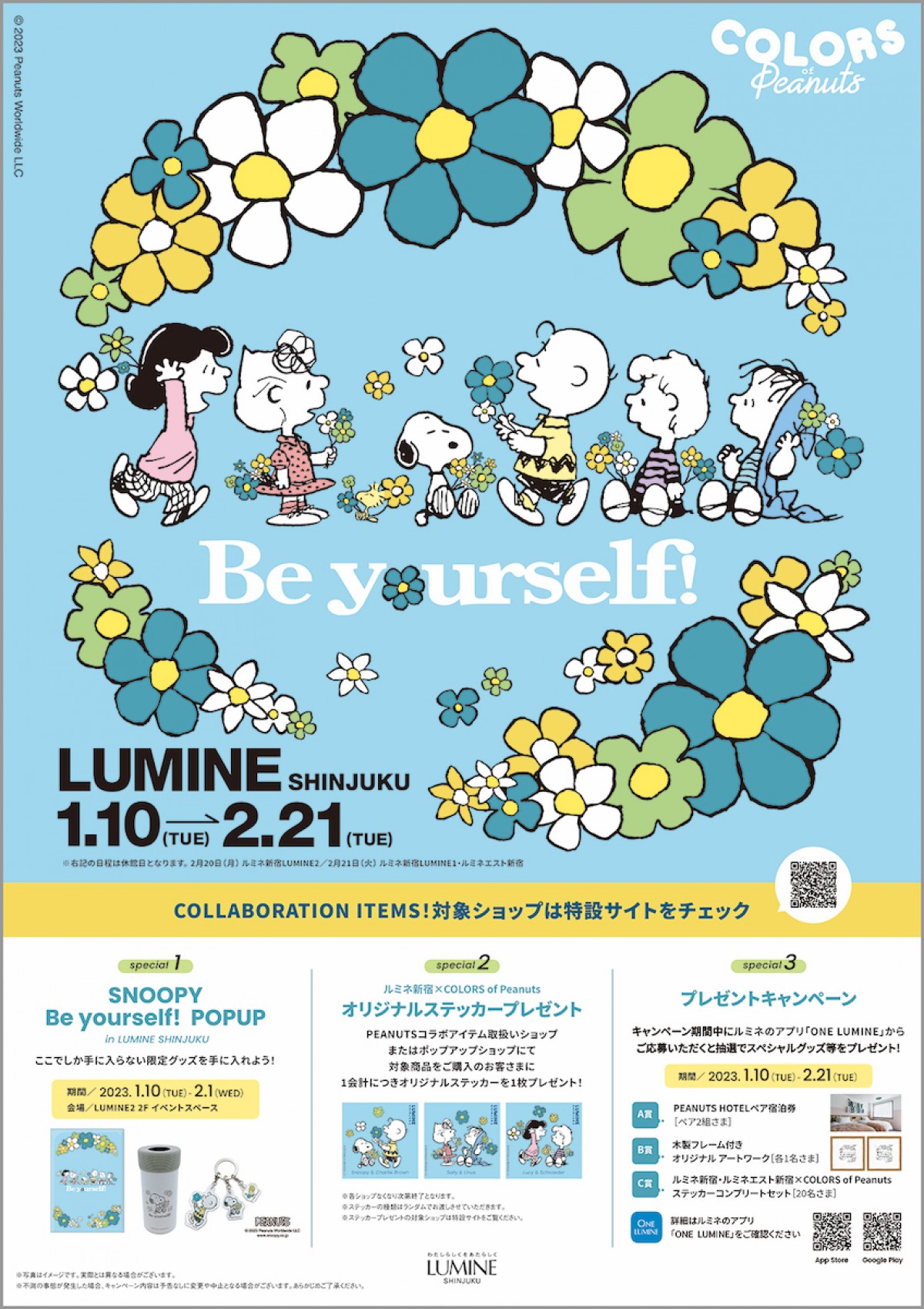 スヌーピー×ルミネ新宿