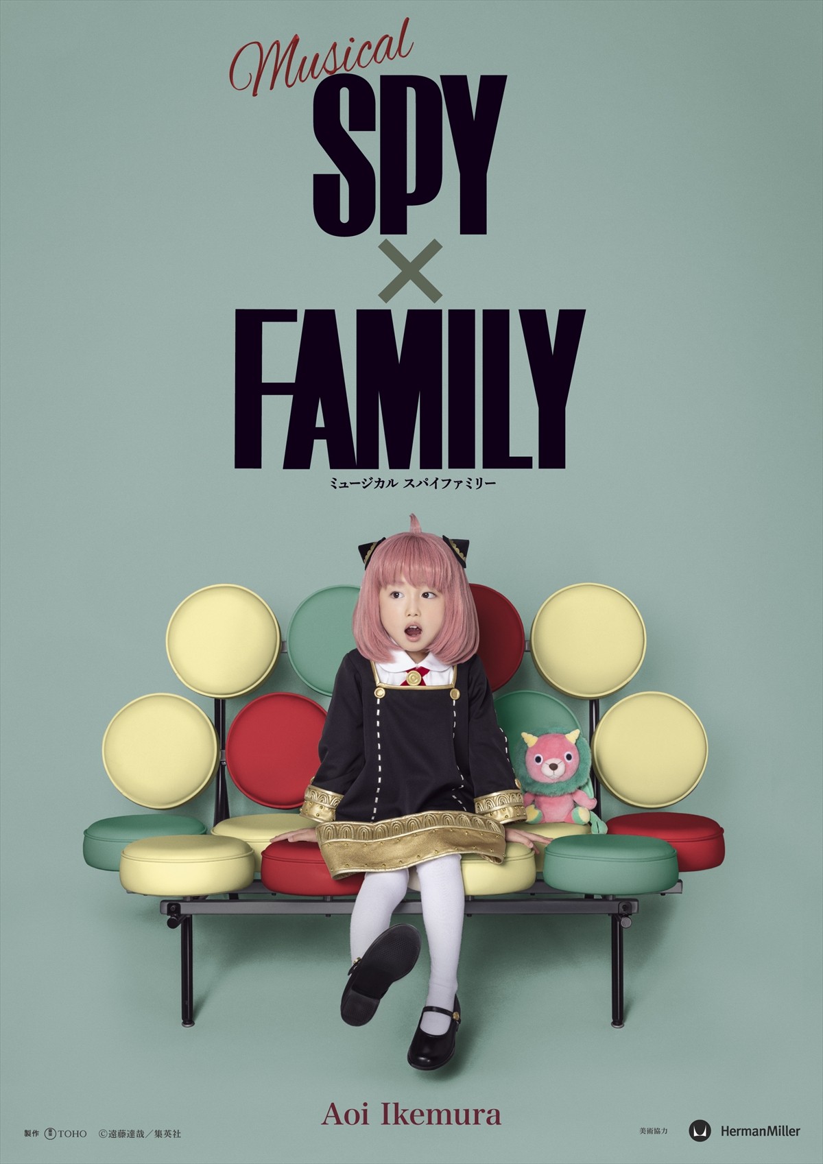“スイちゃん”増田梨沙、『SPY×FAMILY』のアーニャ役決定に「家族が『ヒャー』って言っていて」