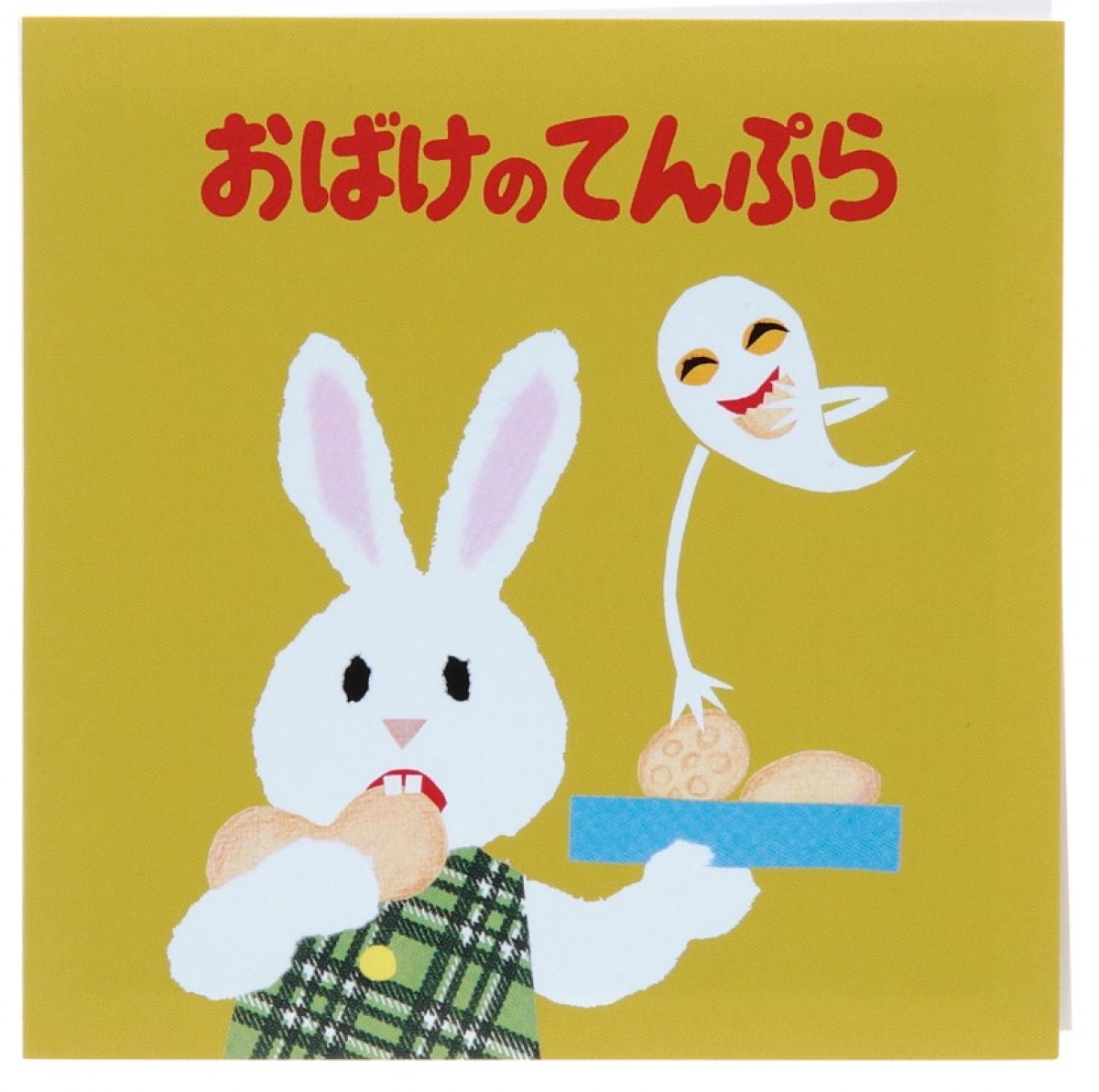20230118_『めがねうさぎ』シリーズ
