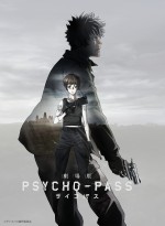 【写真】『PSYCHO‐PASS サイコパス Sinners of the System Case.3 恩讐の彼方に』ビジュアル