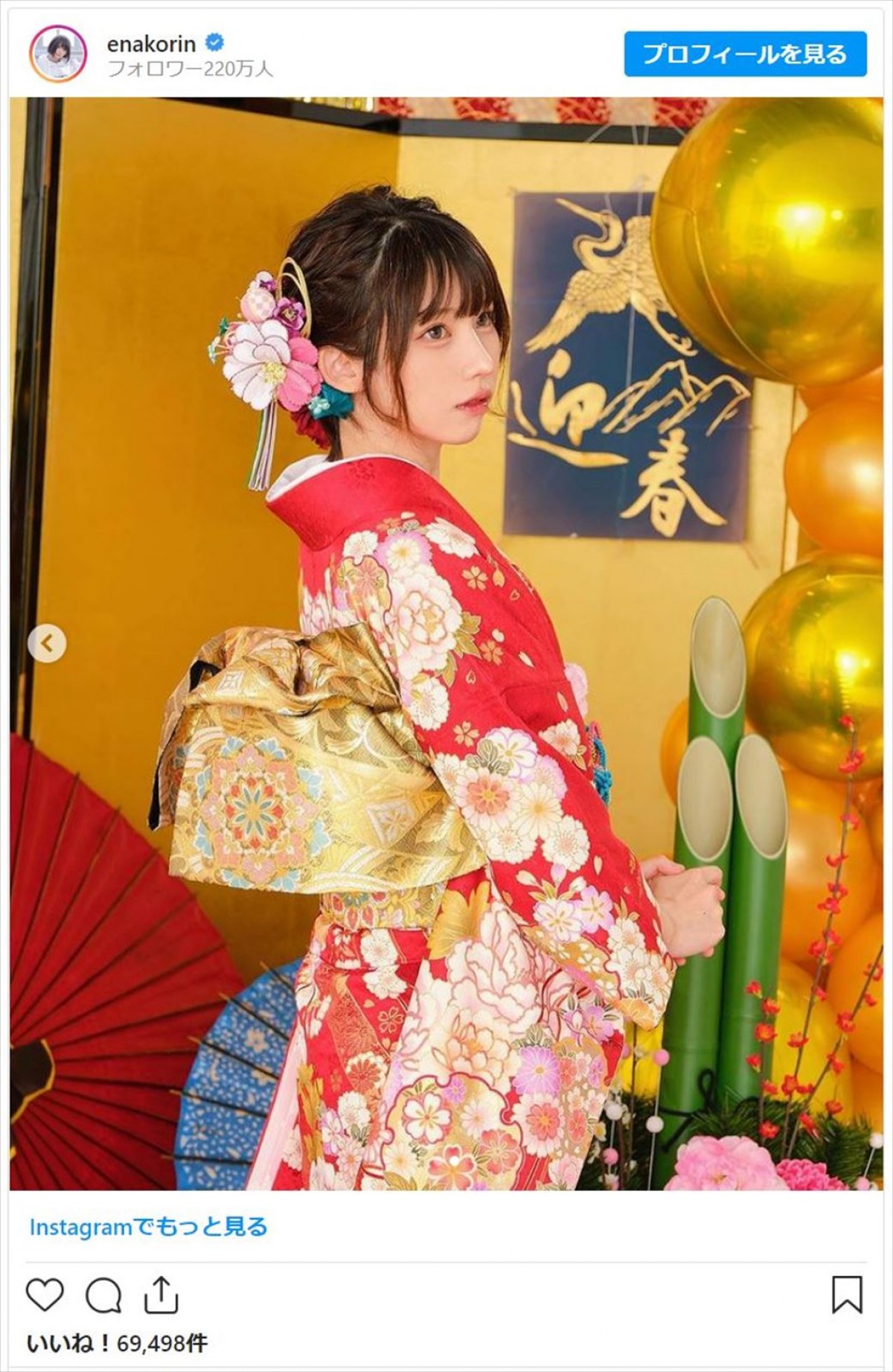 えなこ、艶やかな振袖ショットにファン歓喜「これぞ日本の美」「最強」