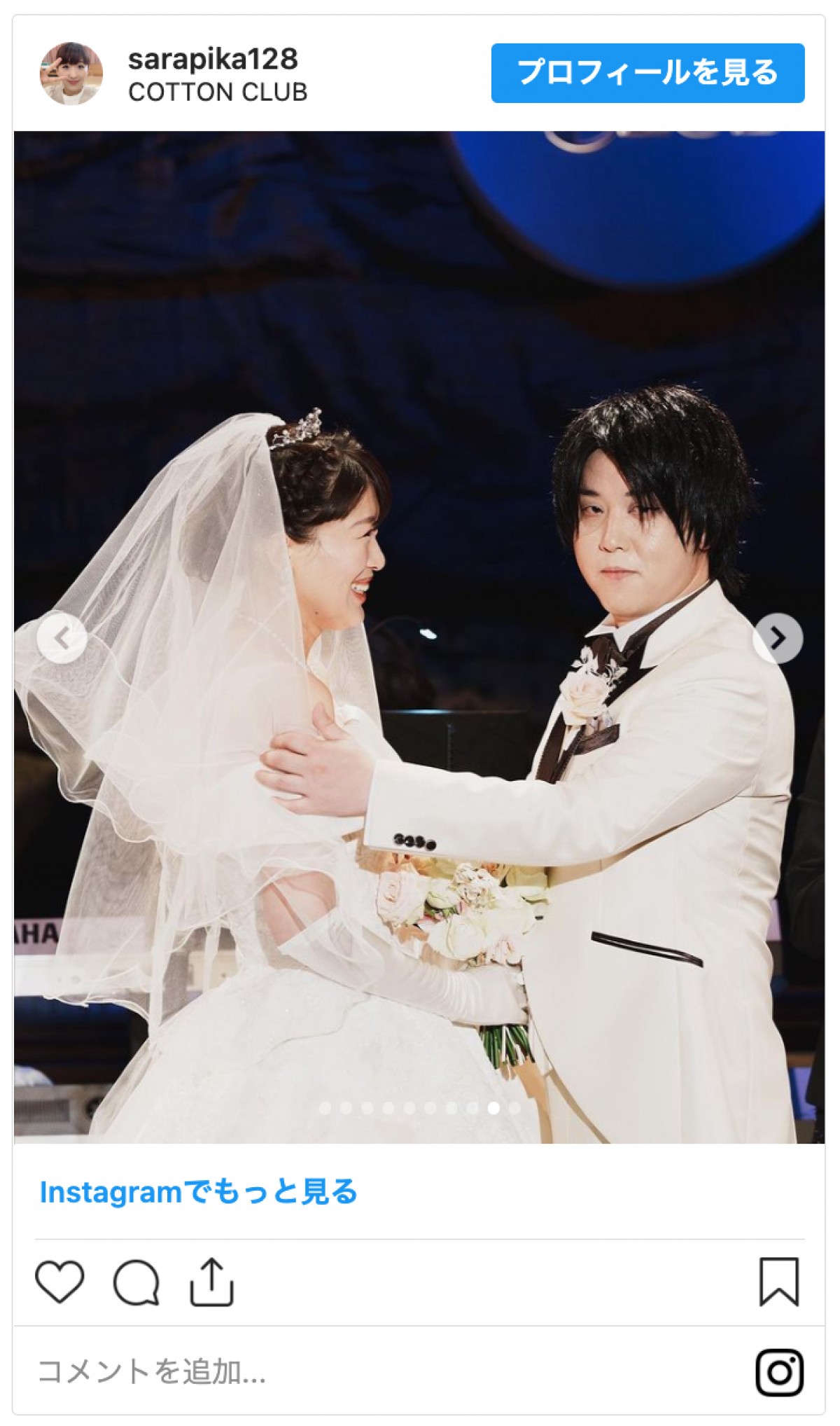 「綾瀬はるかさんと河村隆一さんにしか見えない」ものまねタレント沙羅、たむたむとの挙式公開