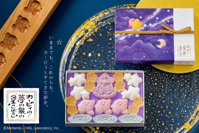 『星のカービィ』のかわいい落雁＆琥珀糖が登場！　京菓子老舗「鶴屋吉信」とコラボ