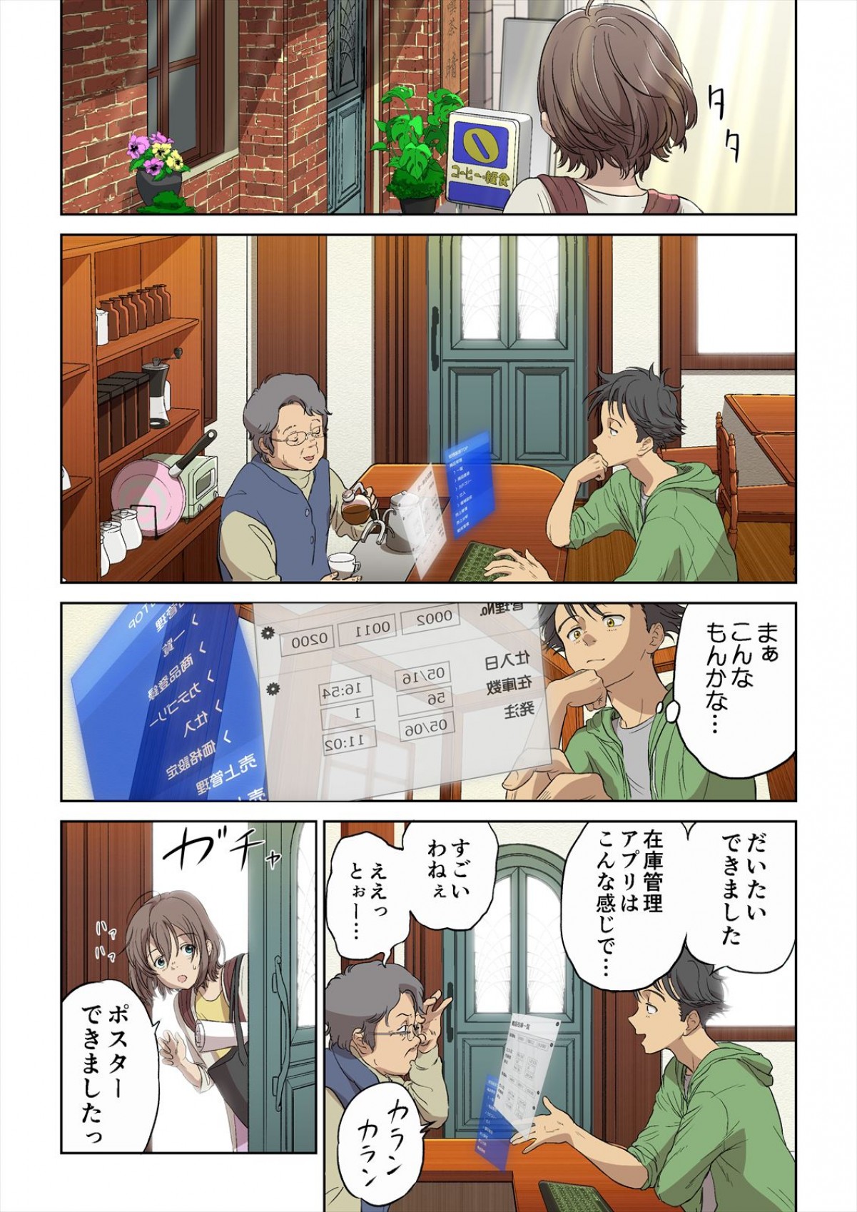 早見沙織＆梶裕貴出演、京セラ『私のハッシュタグが映えなくて。』総再生回数300万回突破　スピンオフ漫画など公開