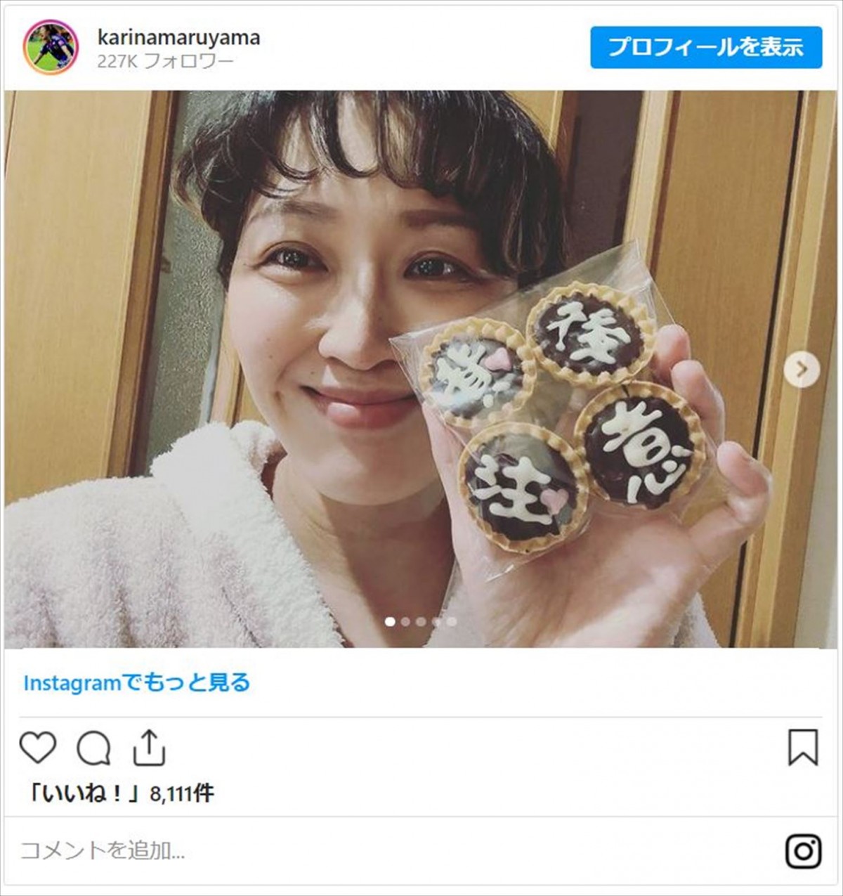 丸山桂里奈、夫・本並健治への手作りチョコレートに“謎のメッセージ”「さすがサッカー日本代表夫婦」と反響