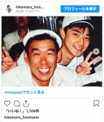 （左から）笑福亭笑瓶さん、彦摩呂　※「彦摩呂」インスタグラム