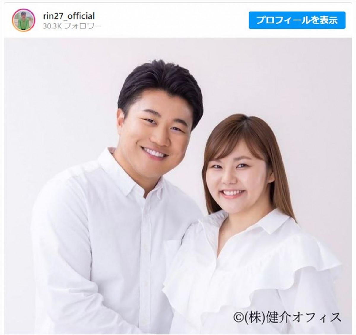 第1子妊娠を発表した、（左から）佐々木健之介、凛 ※「凛」インスタグラム