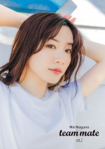 永野芽郁、3.24発売「team mate vol.7」表紙＆裏表紙解禁　ファンとの交流撮影も！