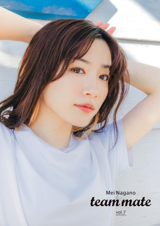 永野芽郁季刊誌『team mate vol.7』表紙ビジュアル