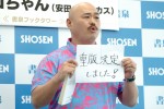 「日本中から嫌われている僕が、絶対に病まない理由」発売記念サイン本お渡し会に出席したクロちゃん