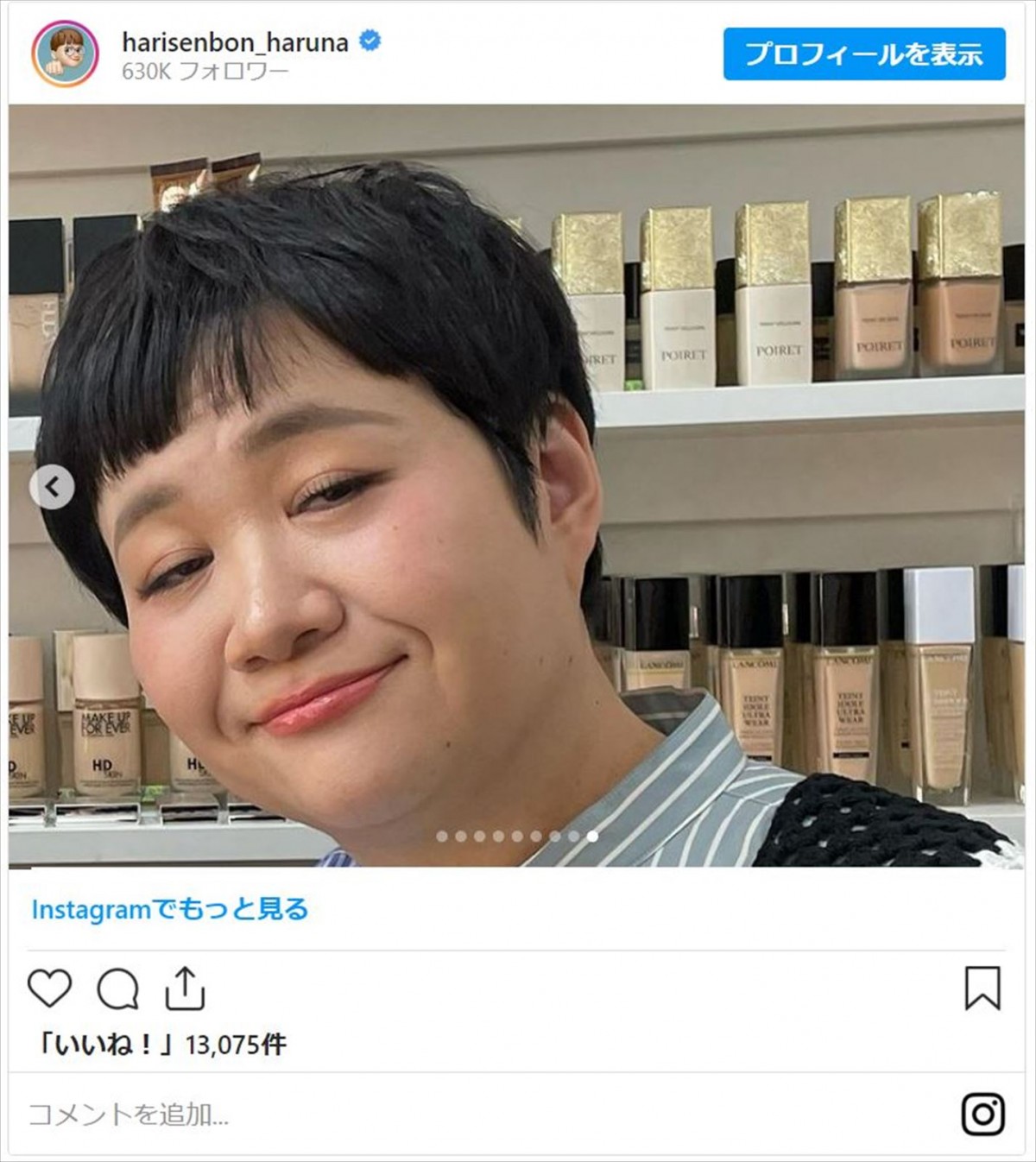 ハリセンボン近藤春菜、TWICE“10人目のメンバー”風メイクで変身「角野卓造でなくなってる」と反響