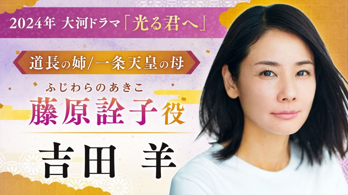 ファーストサマーウイカ、2024年大河『光る君へ』清少納言役で出演　共演に国仲涼子、高杉真宙ら