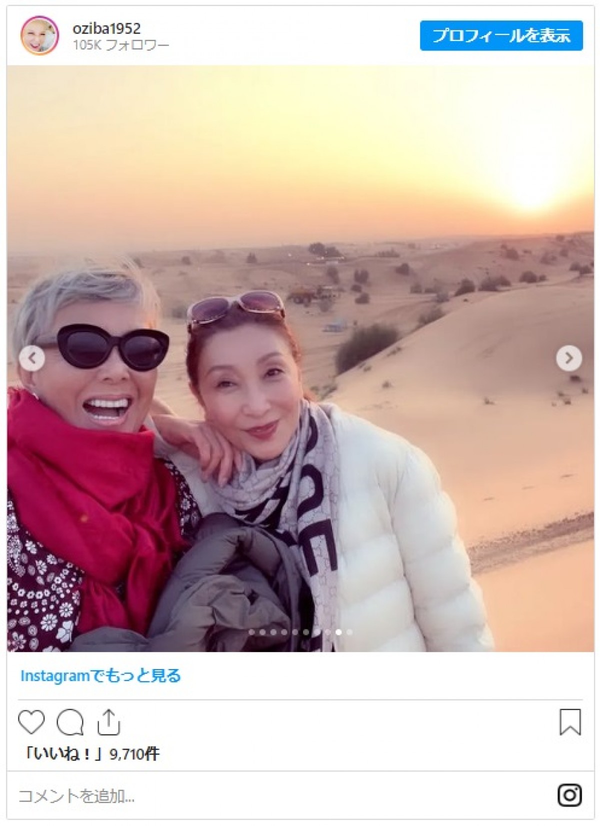 「70歳越えての初体験ばかり」 池畑慎之介＆安藤和津の海外旅行写真に反響「カッコイイ」「こんな素敵な70代、サイコー」