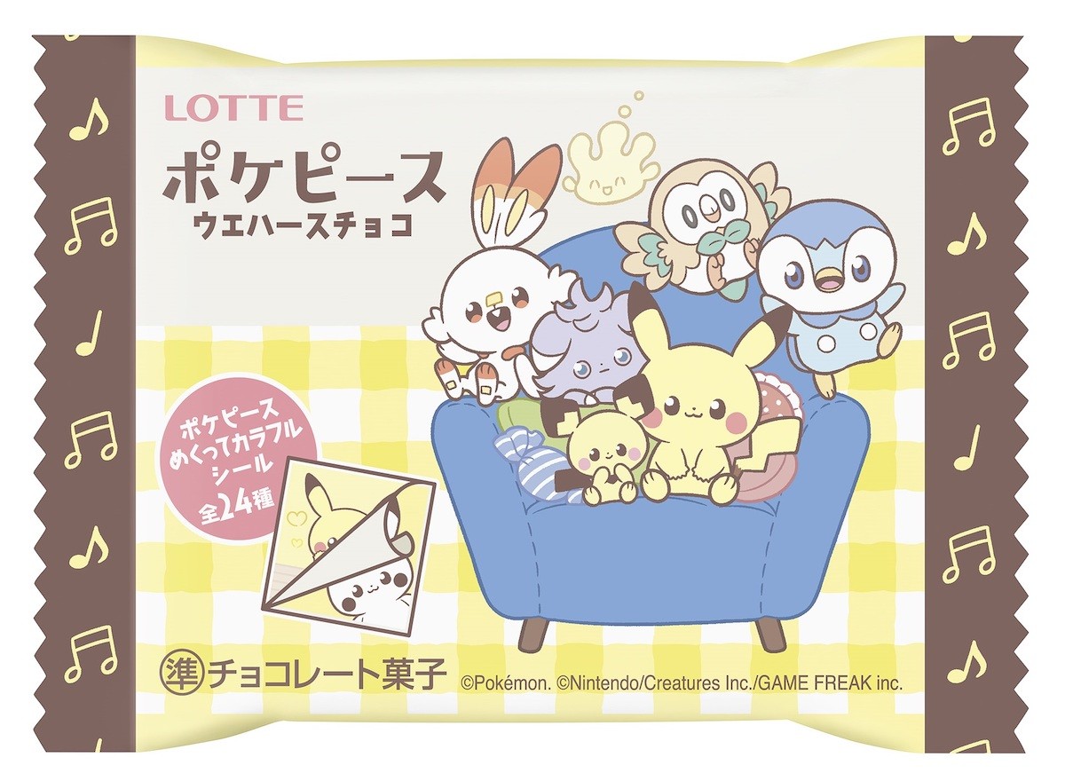 ポケモンの“チョコ菓子”一部地区先行発売! ピースなくらしを描くキュートな2種