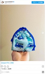 息子のための巾着を作った橋本マナミ　※「橋本マナミ」インスタグラム