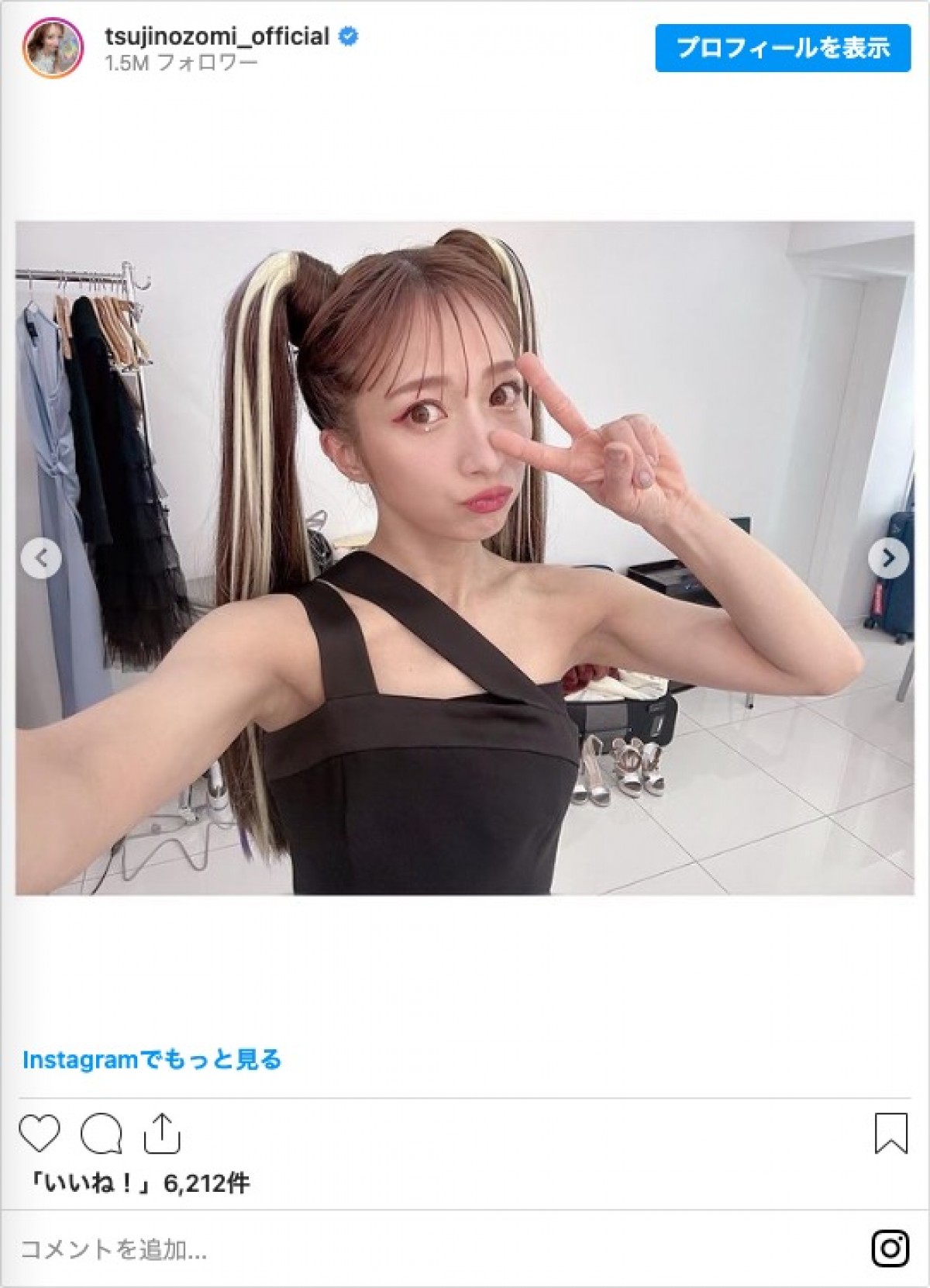 辻希美35歳、ツインテール姿を披露「#アラフォー」