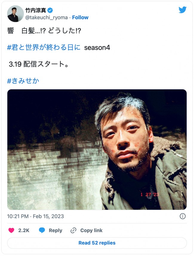 竹内涼真、白髪まじりの姿を披露　※「竹内涼真」インスタグラム