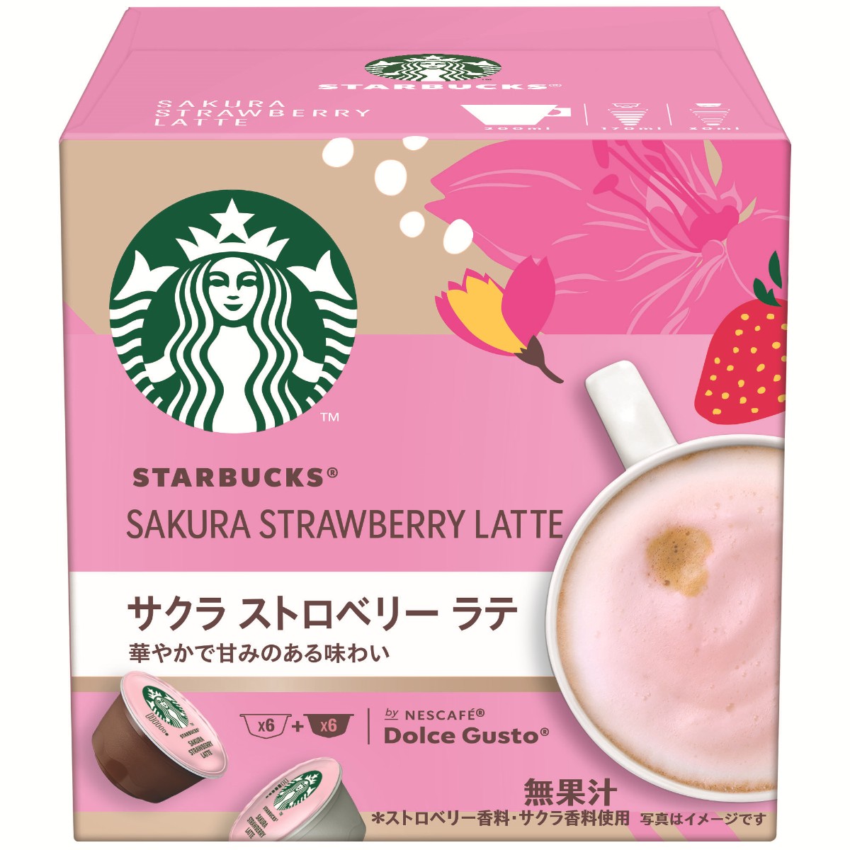 20230307スターバックス桜