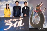 映画『シング・フォー・ミー、ライル』完成披露試写会にて