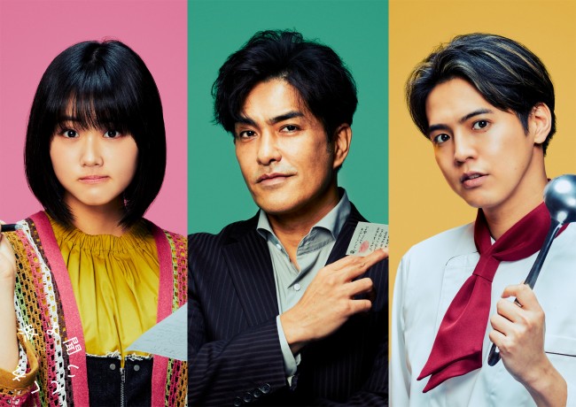 金曜ナイトドラマ『波よ聞いてくれ』に出演する(左から)原菜乃華、北村一輝、片寄涼太(GENERATIONS)