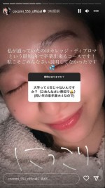 cocomi、自身の大学コースについてファンからの質問に回答 ※「cocomi」インスタグラム