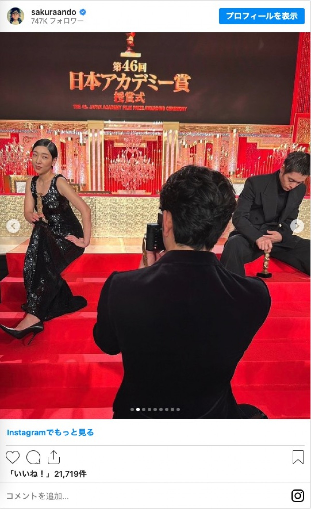 安藤サクラ、柄本佑と夫婦ショット披露「憧れの夫婦」「素敵なご夫婦」