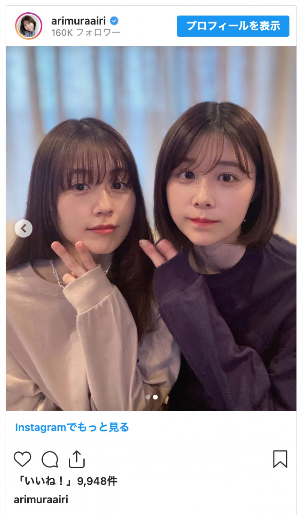 有村架純の姉・有村藍里「好きに生きさせてよ　私の人生なんだから」　SNS投稿に反響