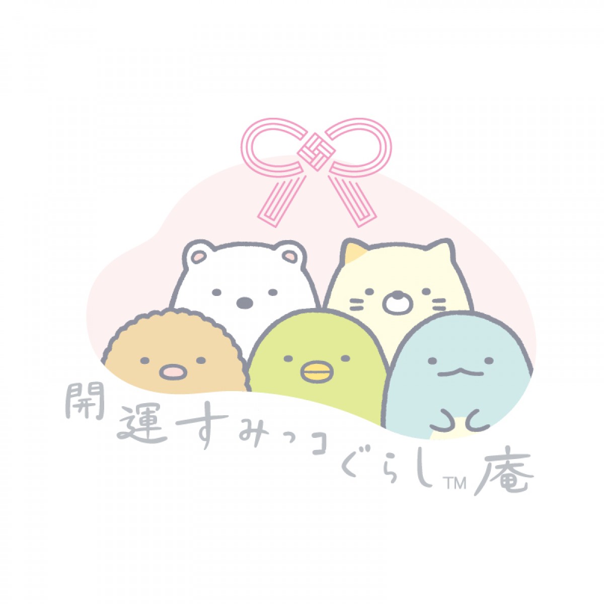 230306_開運すみっコぐらし庵