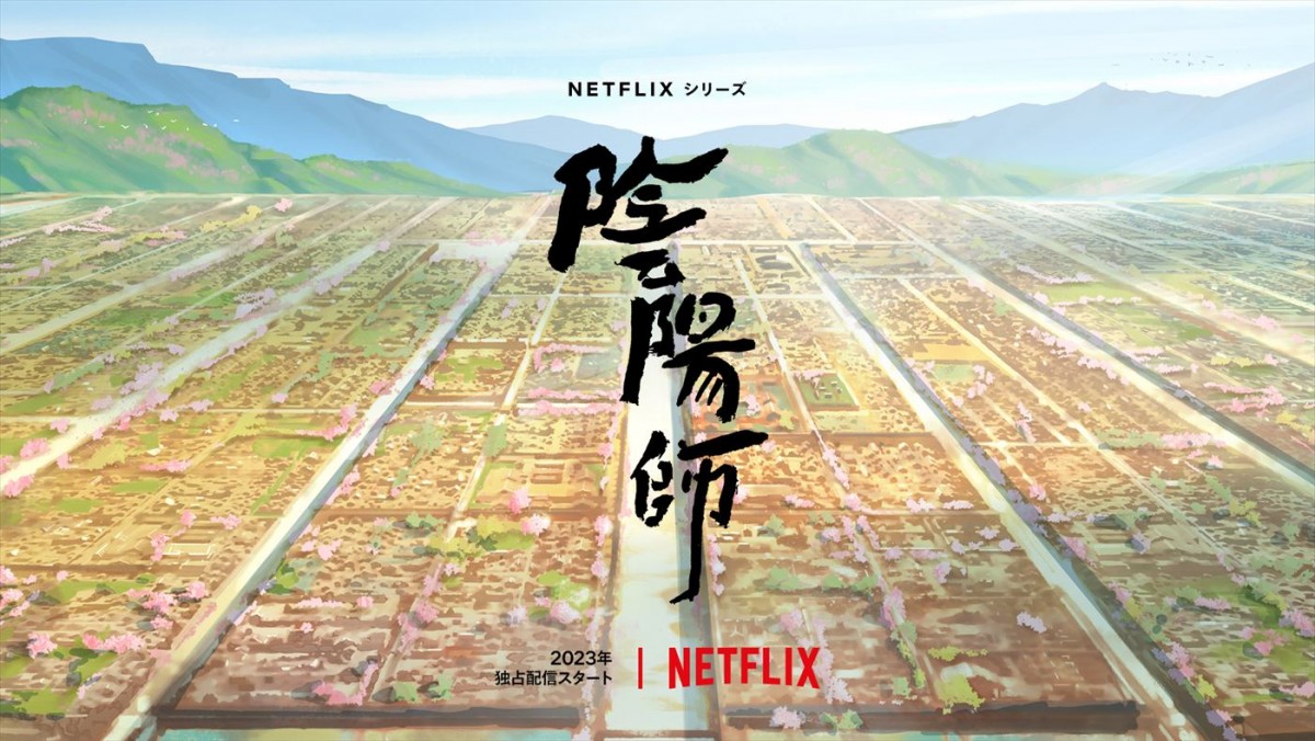 『PLUTO』浦沢直樹描き下ろしティザービジュアル公開　宮野真守ら『大奥』今夏配信へ　Netflixアニメ新情報発表