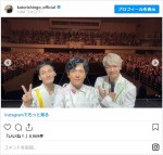 香取慎吾、福岡でのイベント模様を公開　※「香取慎吾」インスタグラム