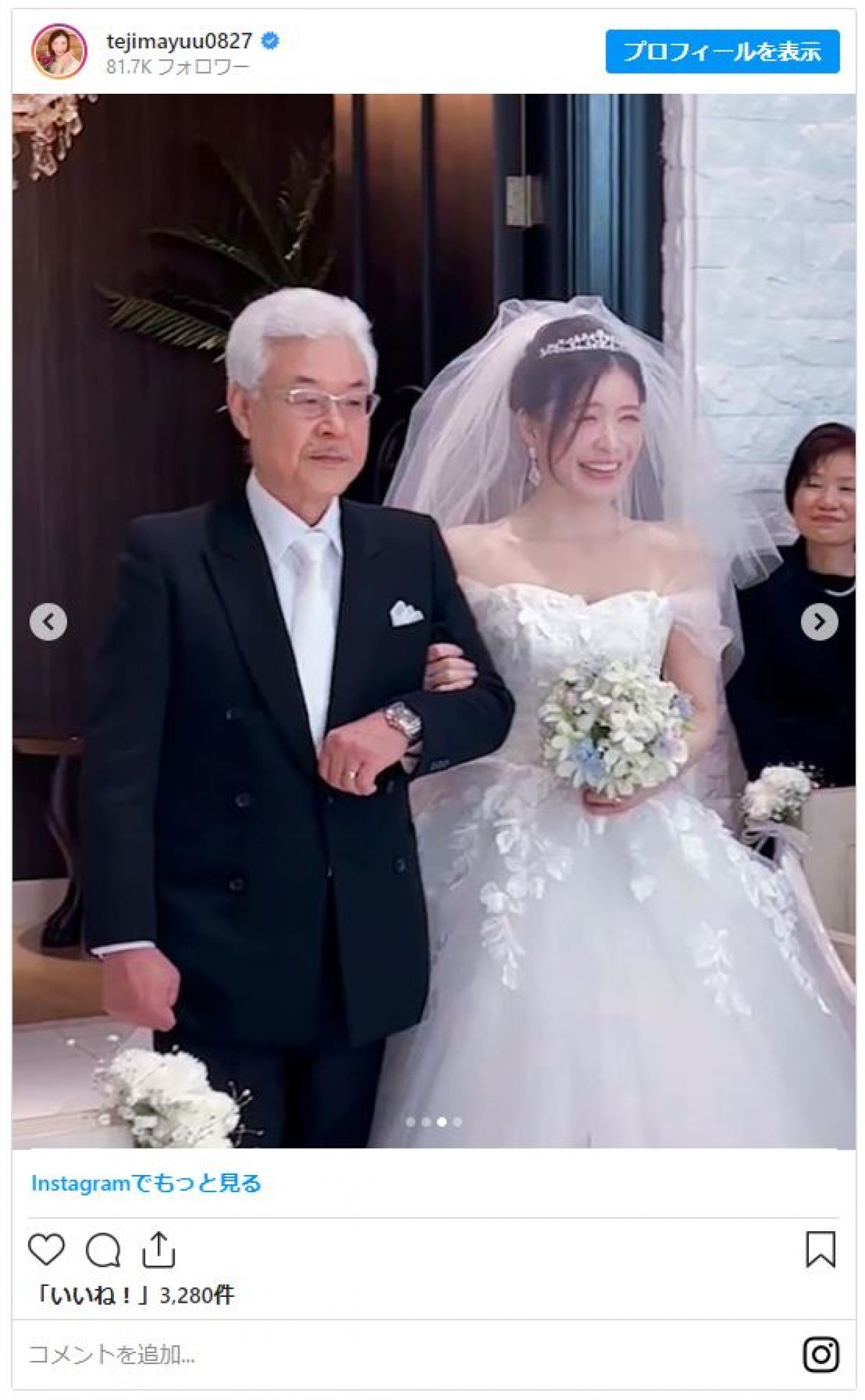 昨年結婚の手島優が結婚式　仕事でも断り続けた“純白ウエディングドレス”姿