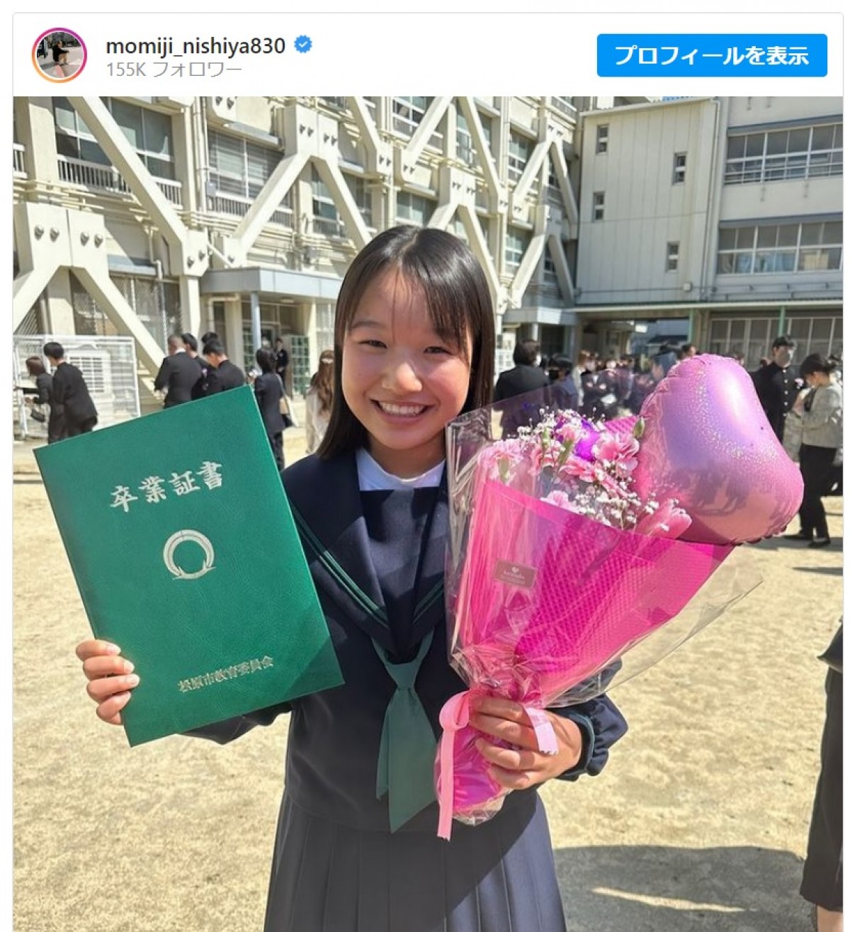15歳スケボー金メダリスト・西矢椛、中学校卒業を報告「制服が新鮮で可愛い」「高校で待ってんで」