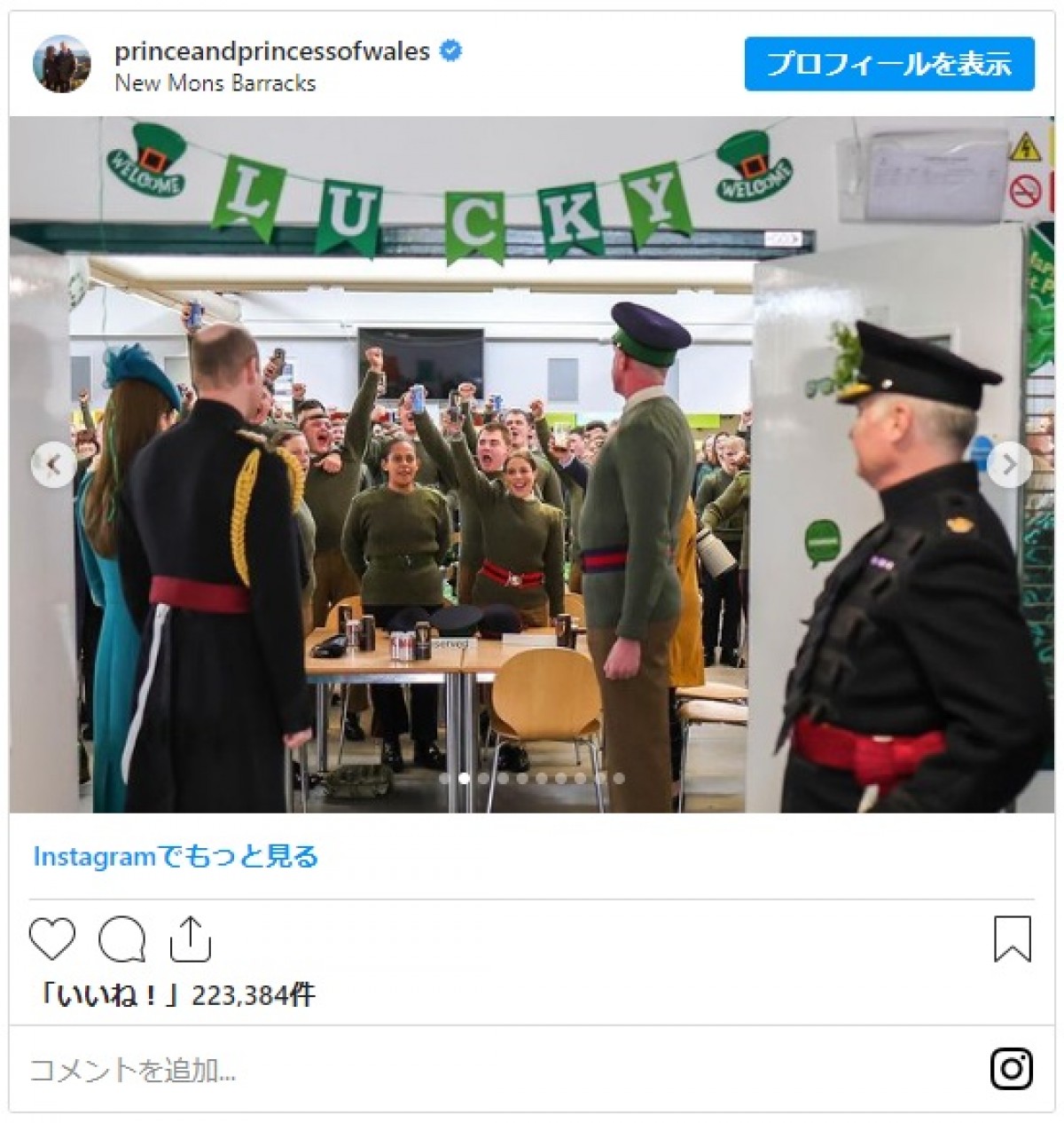 キャサリン妃、青緑コーデ＆シャムロックのブローチを身に着け聖パトリックデーの式典に参加