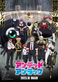 『アンデッドアンラック』10月放送開始　最新ビジュアルに“ユニオン”メンバー集結