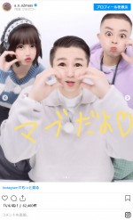 あのちゃん、チョコプラとのプリ公開「ウチらが一番シン人種」　※「あの」インスタグラム