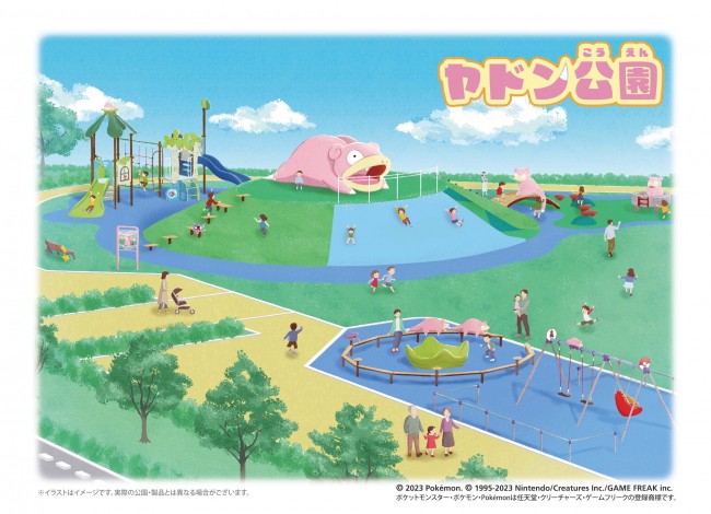 香川にポケモン“ヤドン”モチーフの公園誕生へ！　県内ではヤドンだらけの客室も展開