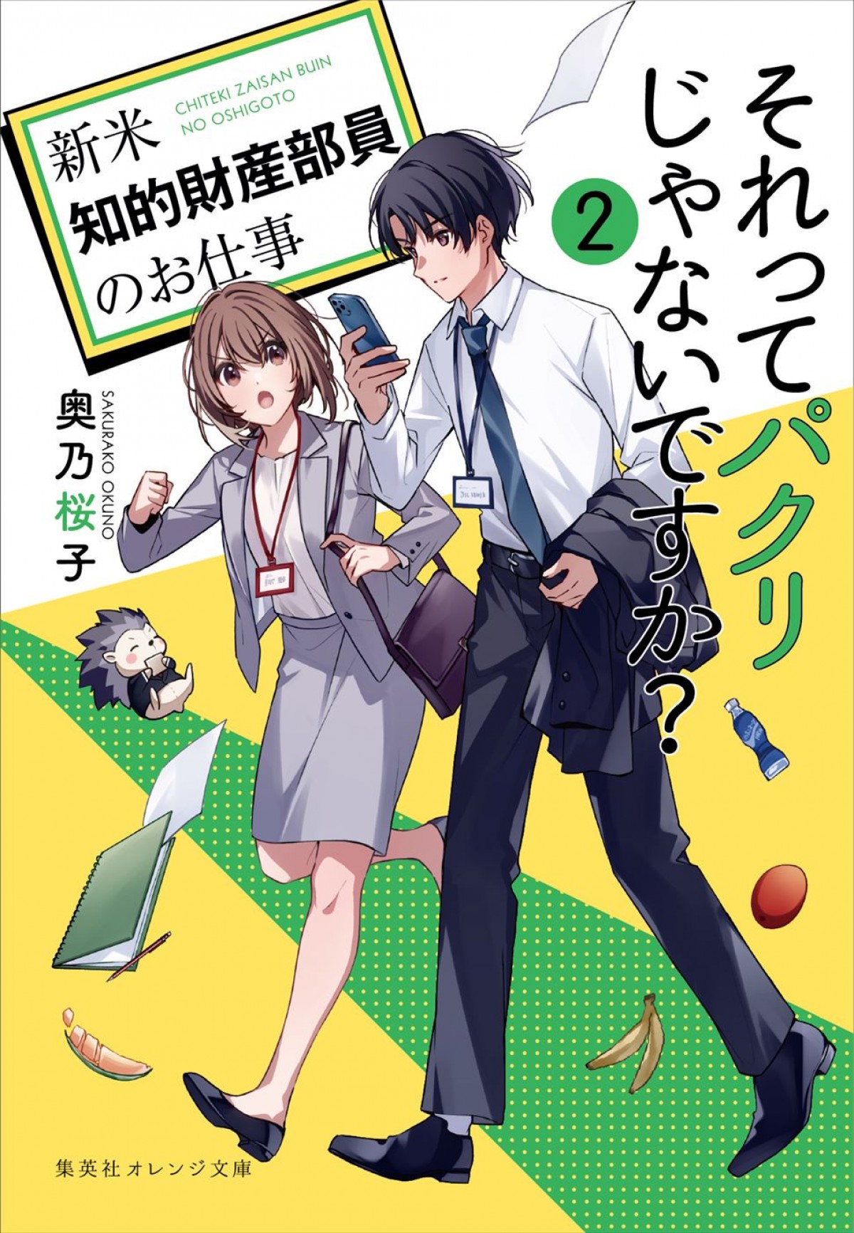 田辺誠一、ともさかりえ、野間口徹『それってパクリじゃないですか？』追加キャスト11名発表