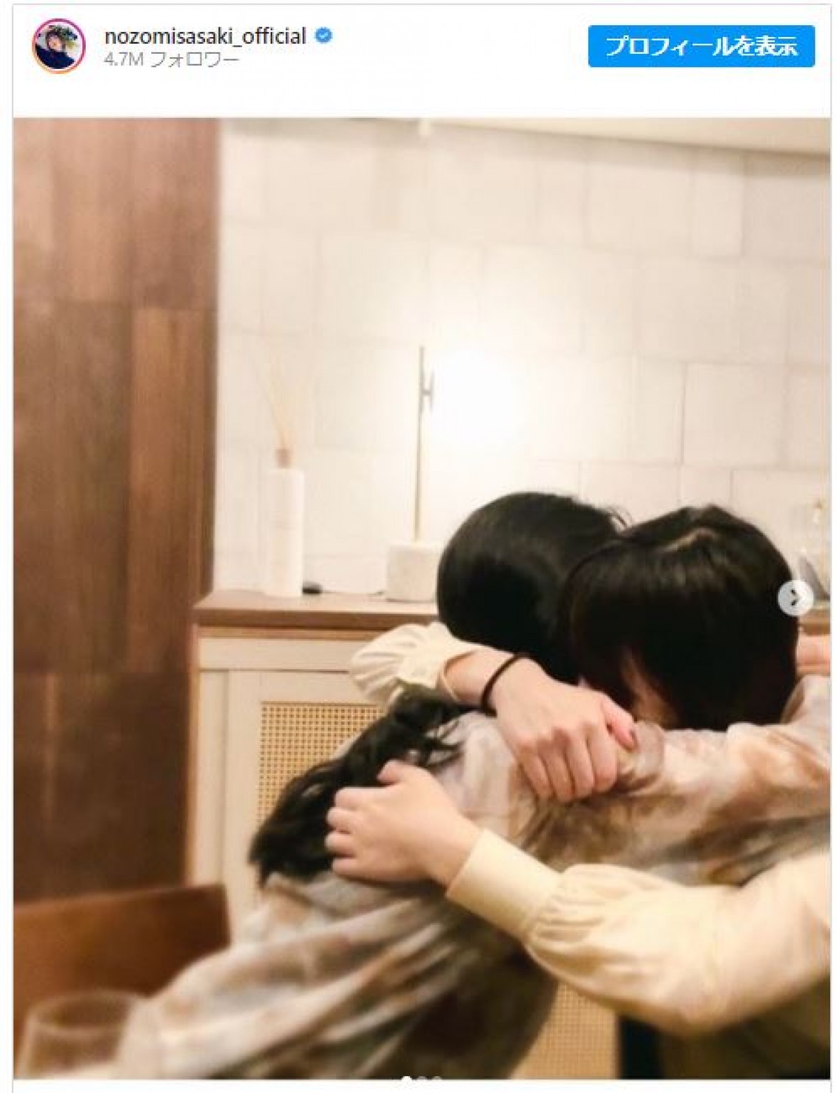 佐々木希、親友・大政絢が“結婚報告してくれた瞬間”「今もこの写真見ると、泣けてくる」