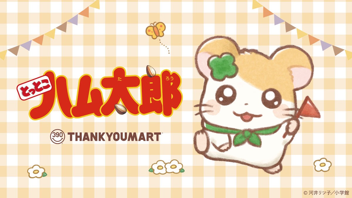 230309_『とっとこハム太郎』×「サンキューマート」
