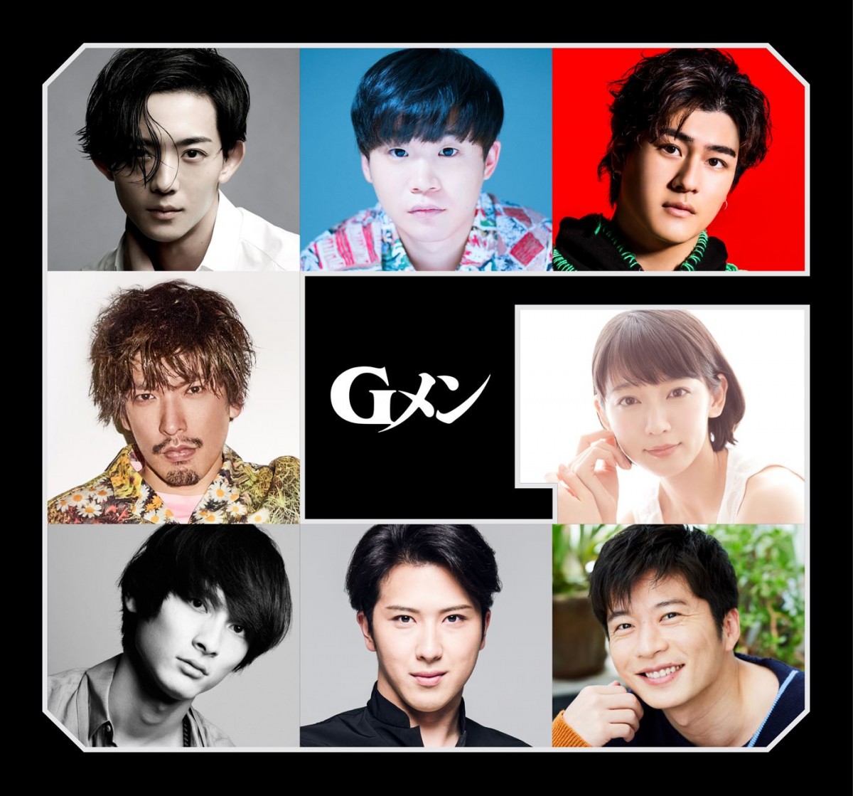 映画『Gメン』に出演する（上段左から）竜星涼、矢本悠馬、森本慎太郎（SixTONES）、（中段左から）りんたろー。（EXIT）、吉岡里帆、（下段左から）高良健吾、尾上松也、田中圭