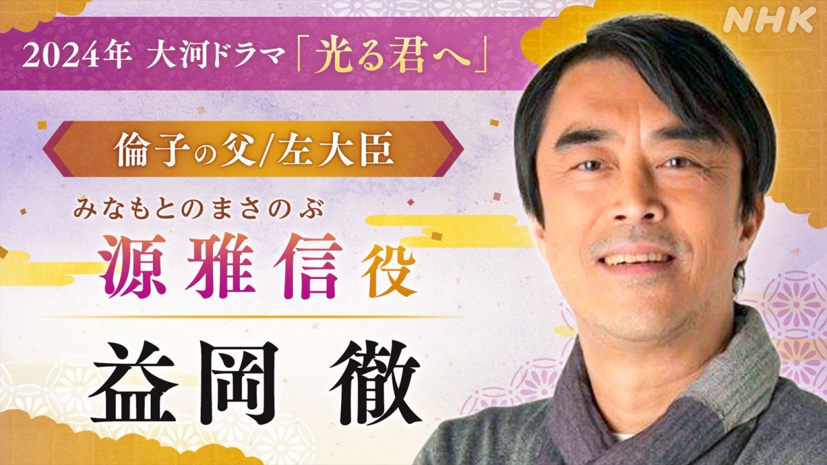 黒木華、2024年大河『光る君へ』源倫子役に決定　共演に石野真子、秋山竜次ら